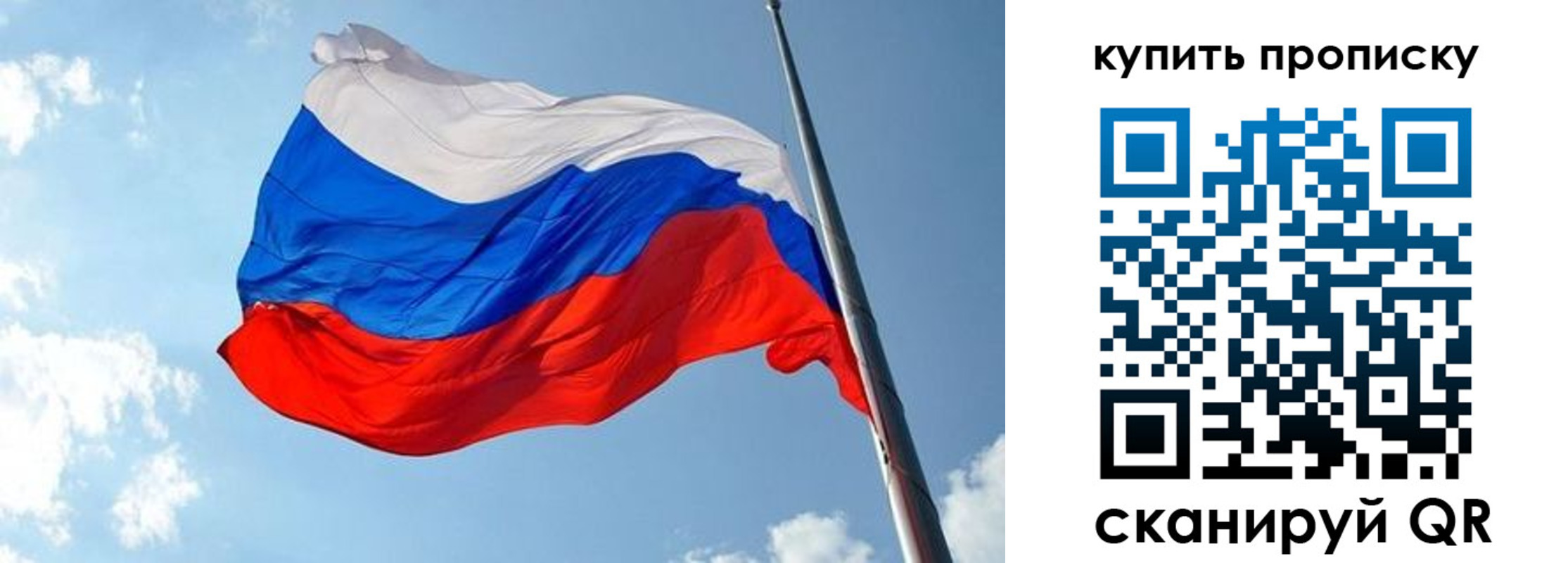 временная прописка в Заволжье