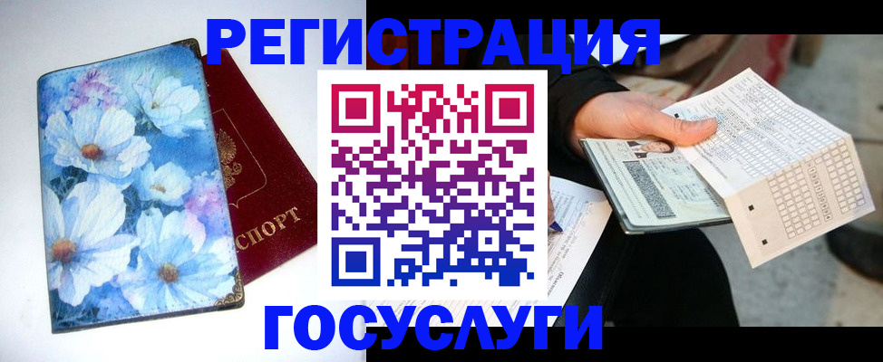 регистрация для школы в Заволжье