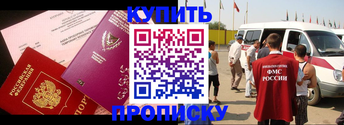 прописка для школы в Заволжье