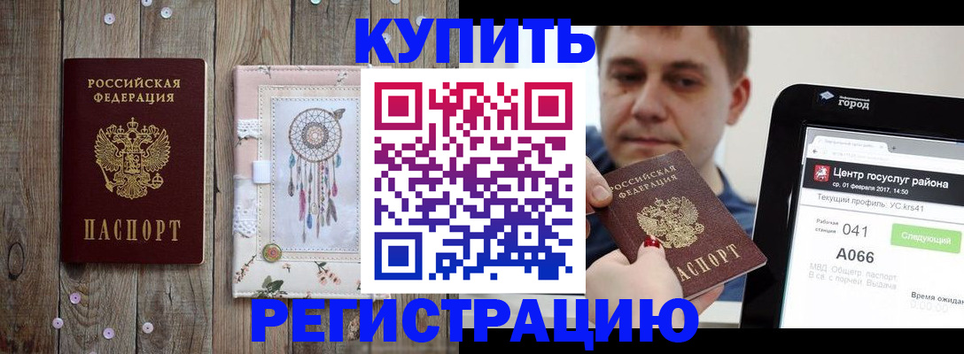 прописка ребенка в Заволжье